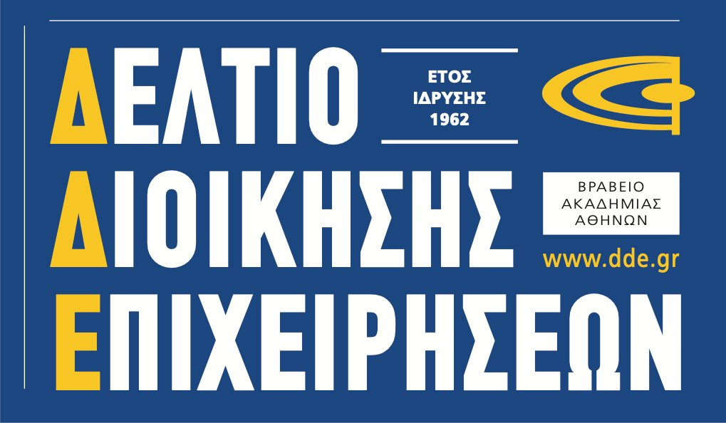 Deltio Dioikisis Epicheiriseon